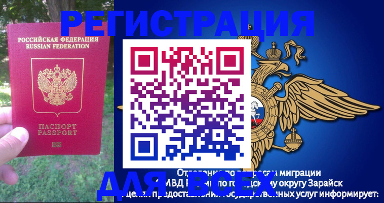 прописка для кредита в Люберцах